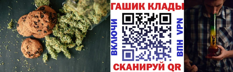 Печенье с ТГК конопля Семикаракорск