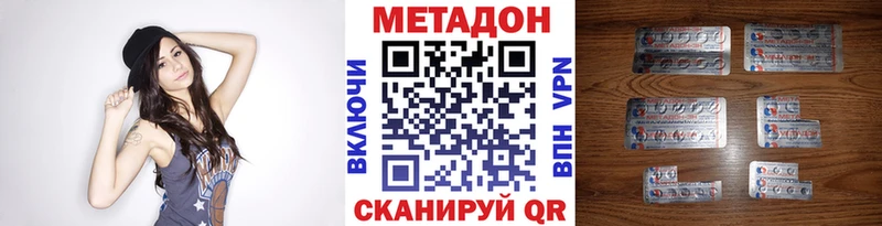 МЕТАДОН кристалл  Семикаракорск 